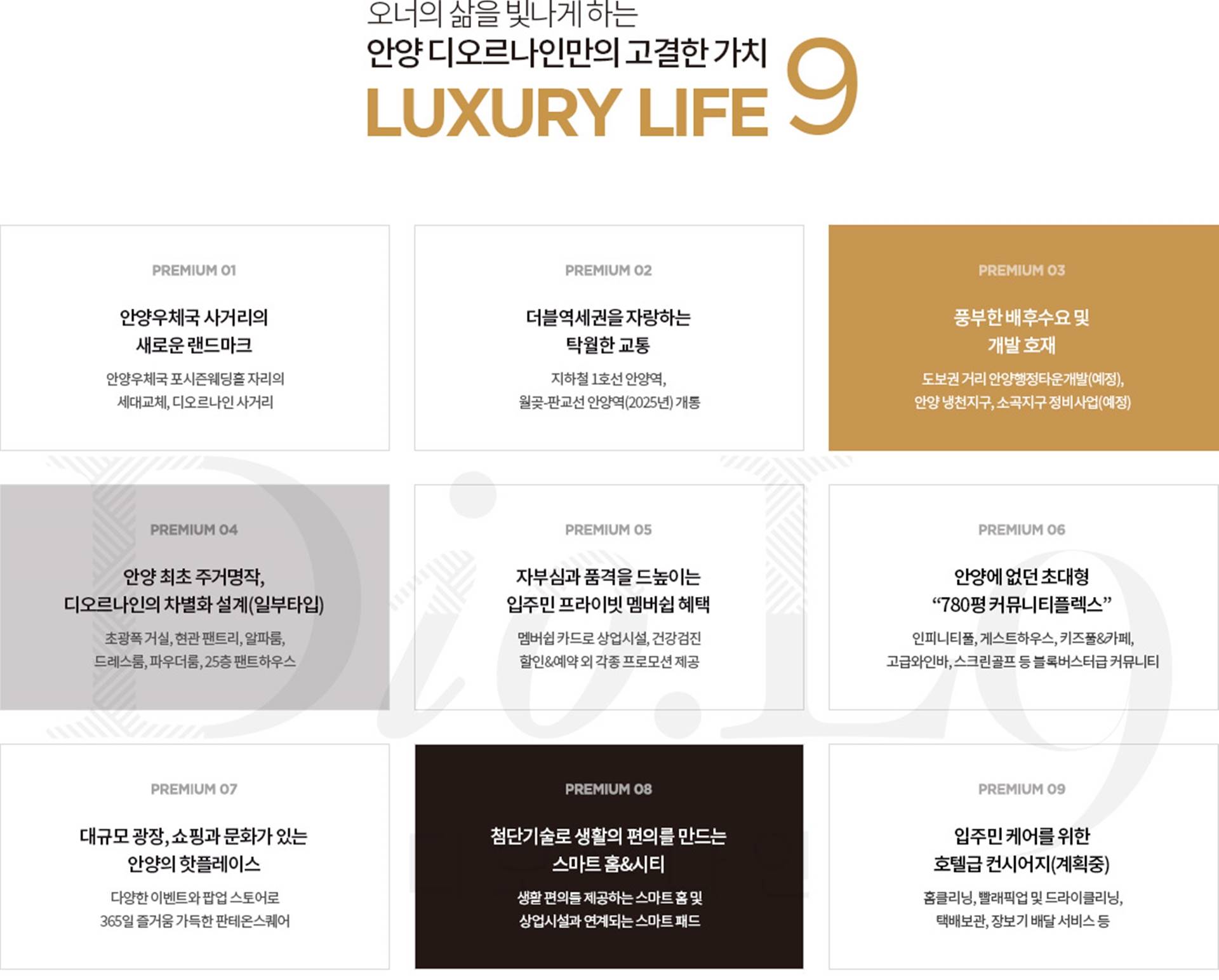 디오르나인 안양역 (2).jpg